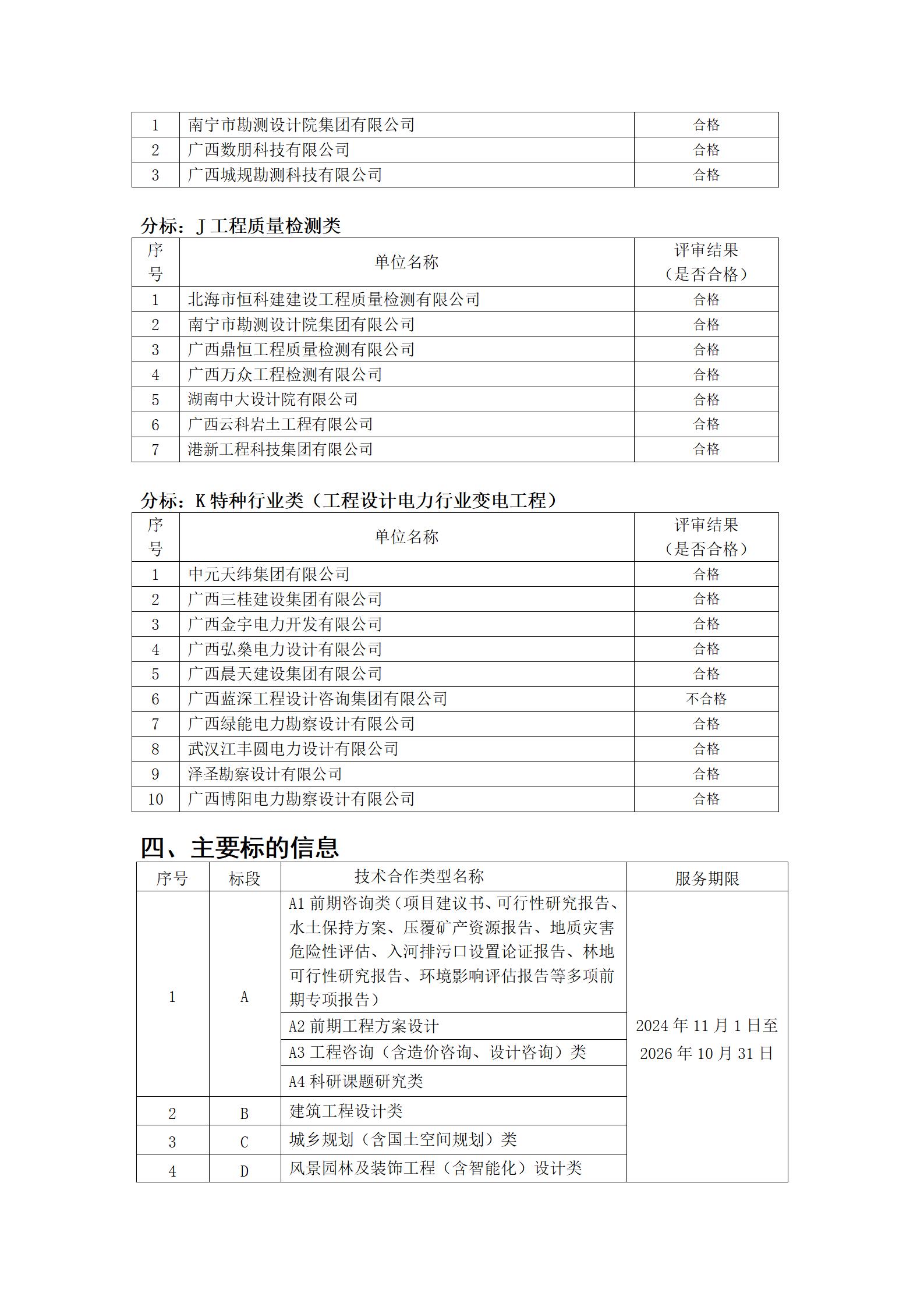Ag亚洲集团(中国区)官方网站