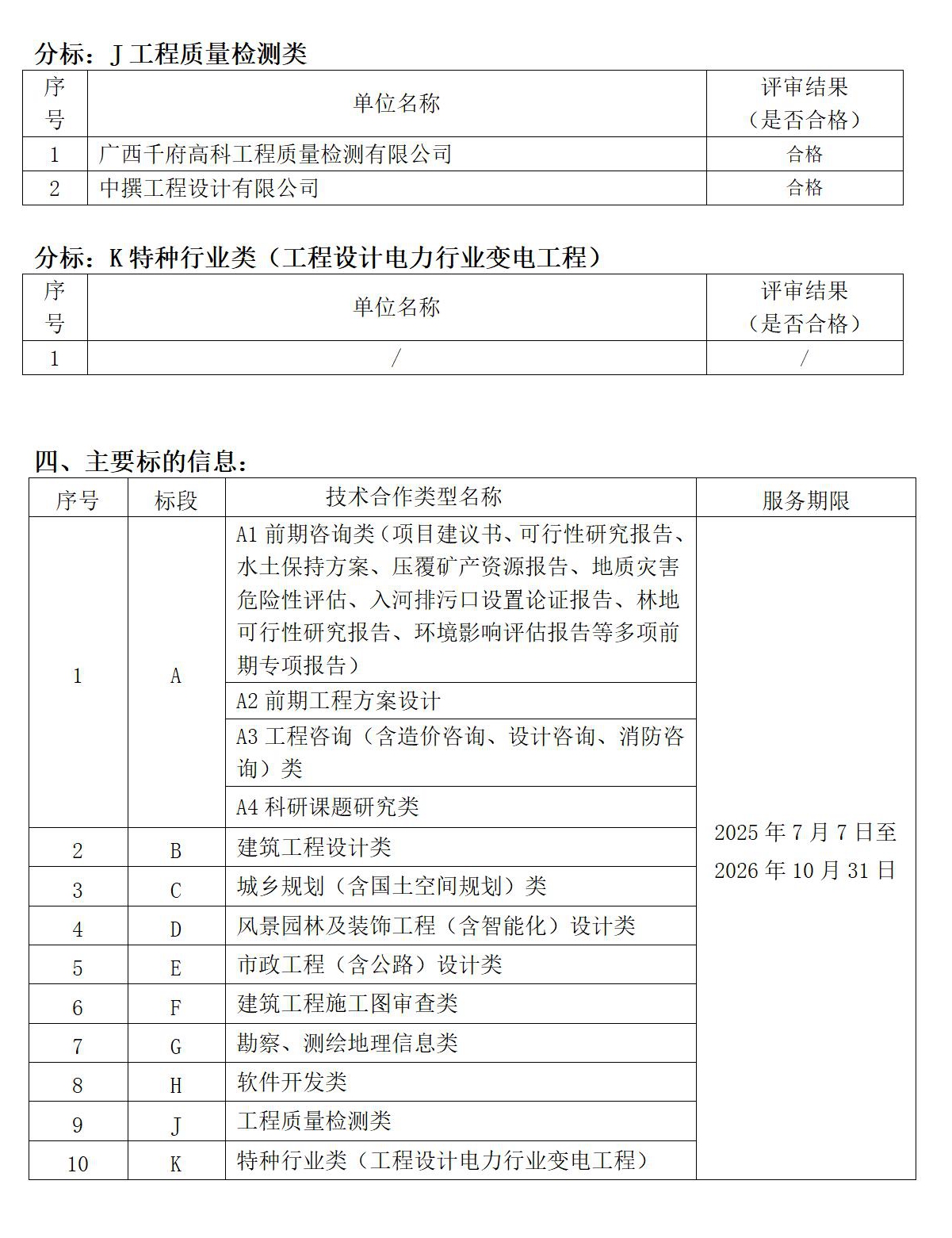 Ag亚洲集团(中国区)官方网站
